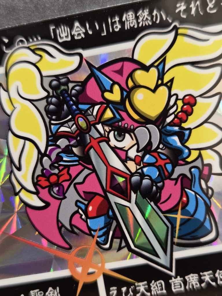 第三回『聖剣エクスちゃん』合身UFO戦士様🐭作画🛸外伝オマージュVer.