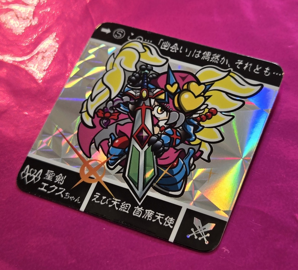 第三回『聖剣エクスちゃん』合身UFO戦士様🐭作画🛸外伝オマージュVer.