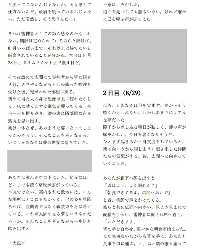 刀剣乱舞×クトゥルフ神話TRPG 百日想