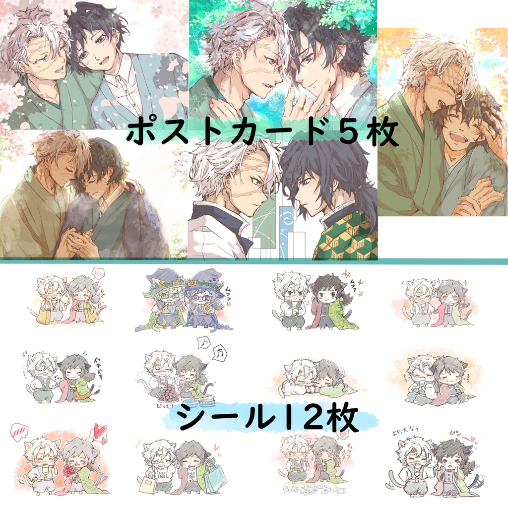 🍃🌊ポストカード＆シール　セット販売