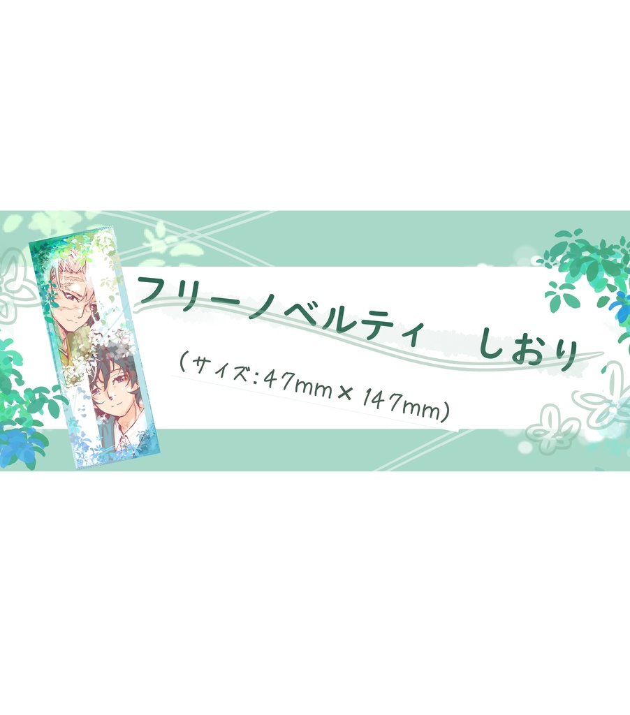 【販売開始 2/11(水)20時~】花緑青🍃🌊イラストログ本(ノベルティしおり付き)