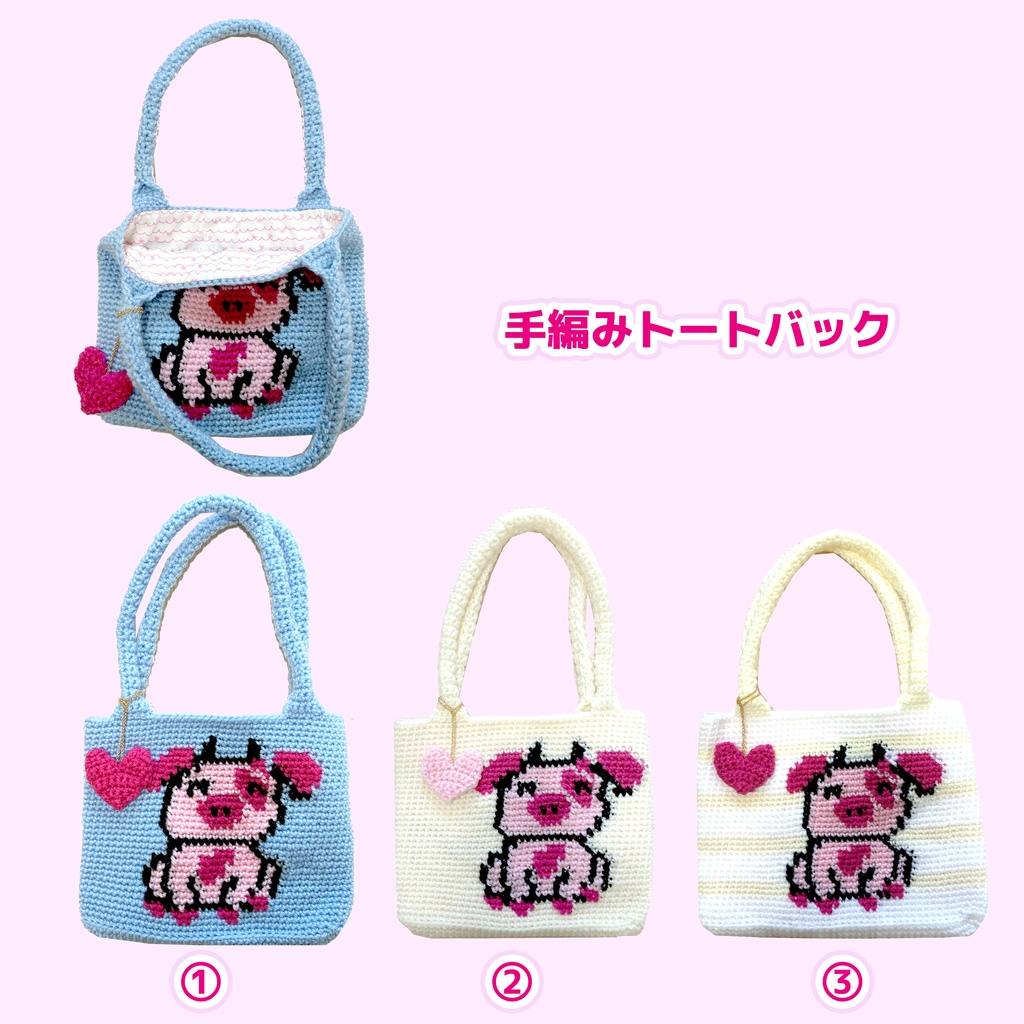 手編みトートバック