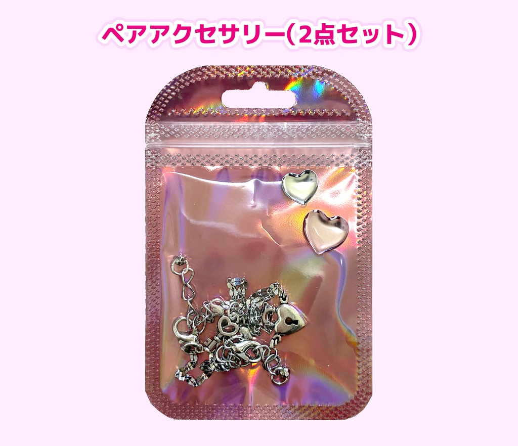 ぬい用　ペアアクセサリー（2点セット）