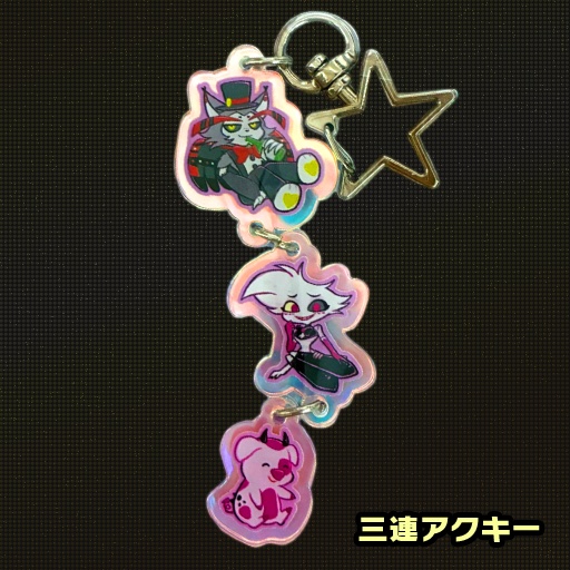 ハズビンホテル☆アクキー②