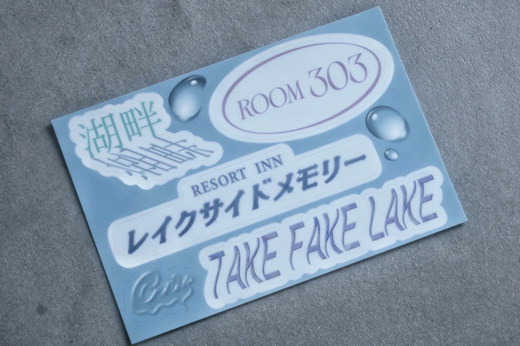 【TAKE FAKE LAKE】Image Sticker
