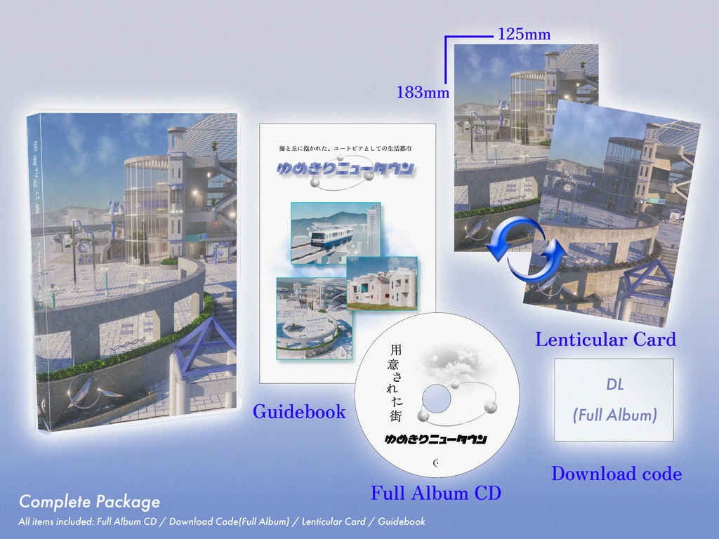 【夢霧市公式グッズ】完全版 CD