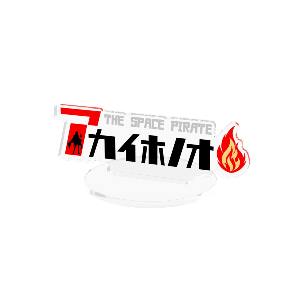 【1周年】アカイホノオ ロゴ アクスタ 100mm x 100mm