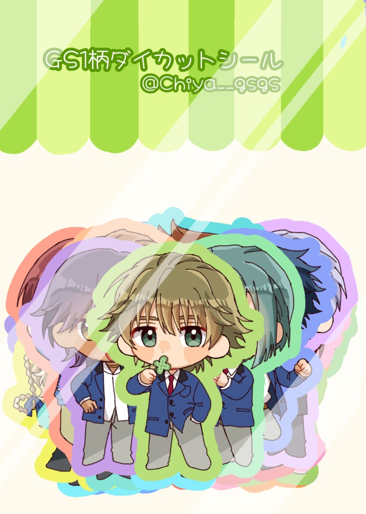 ミニキャラダイカットシール