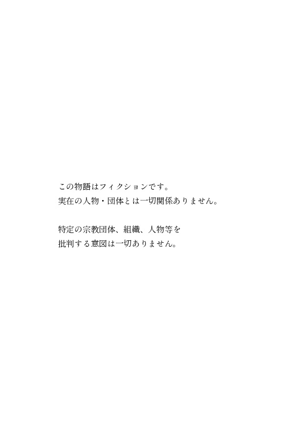偶像崇拝
