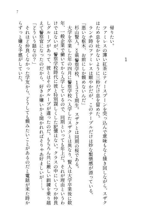 偶像崇拝