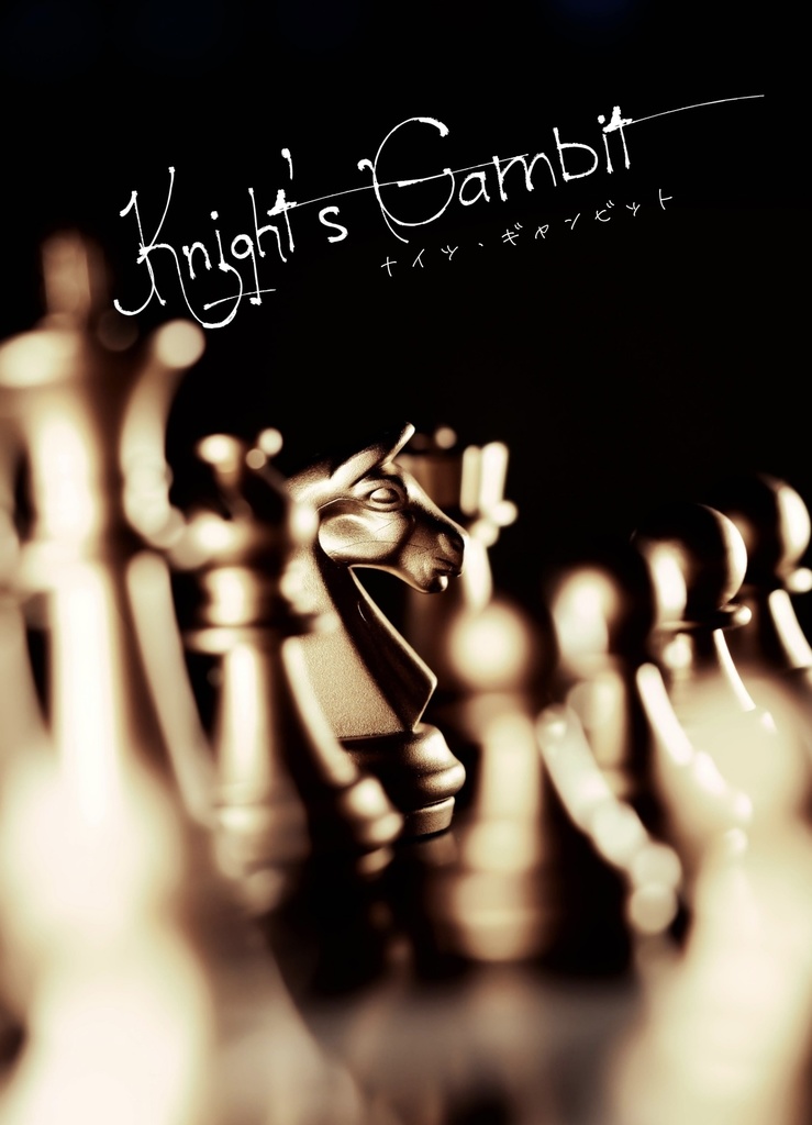 Knight's Gambit