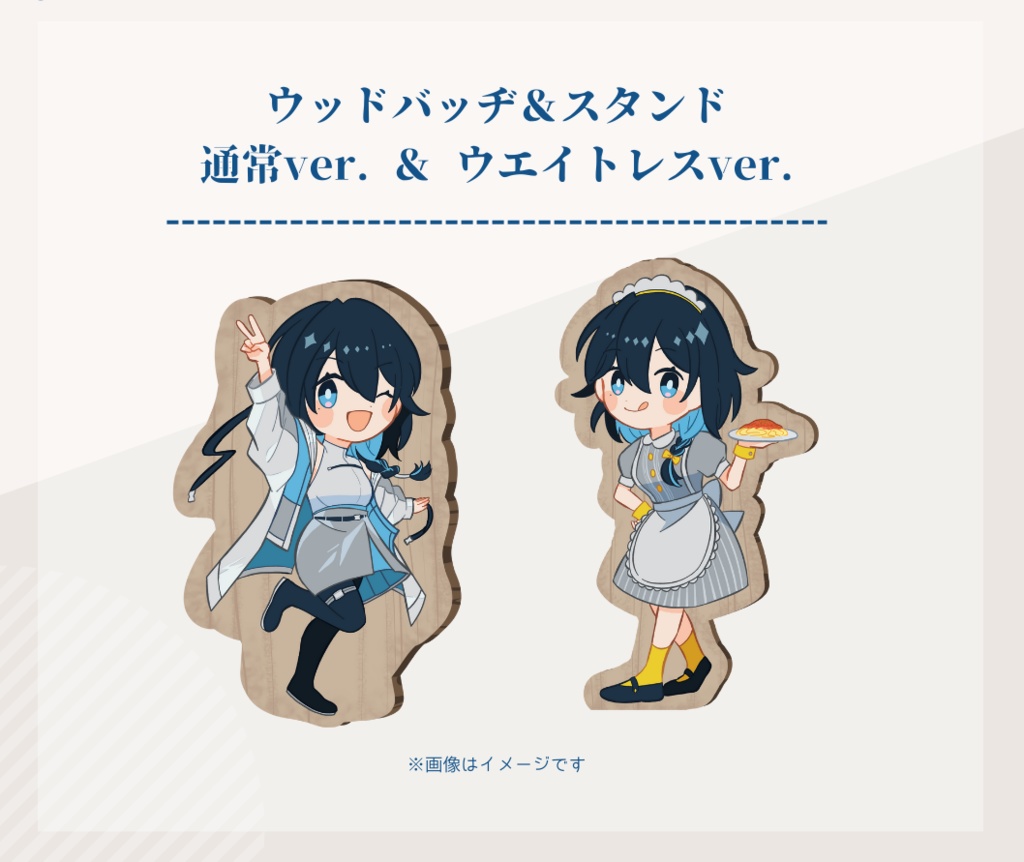 【誕生日記念グッズ】ウッドバッジ&スタンド 2種セット【期間限定受注生産】