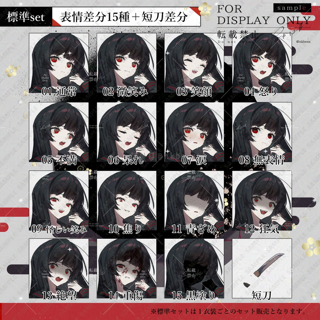 【無料版有】立ち絵素材_悪役少女(セーラー服/ワンピース/お嬢様/巫女服/着物)カスタム素材_黒髪/和風/和服/全身イラスト/TRPG素材