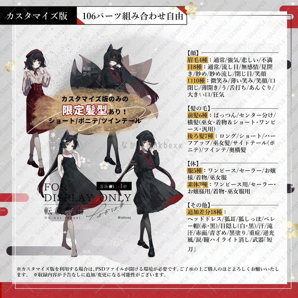 【無料版有】立ち絵素材_悪役少女(セーラー服/ワンピース/お嬢様/巫女服/着物)カスタム素材_黒髪/和風/和服/全身イラスト/TRPG素材