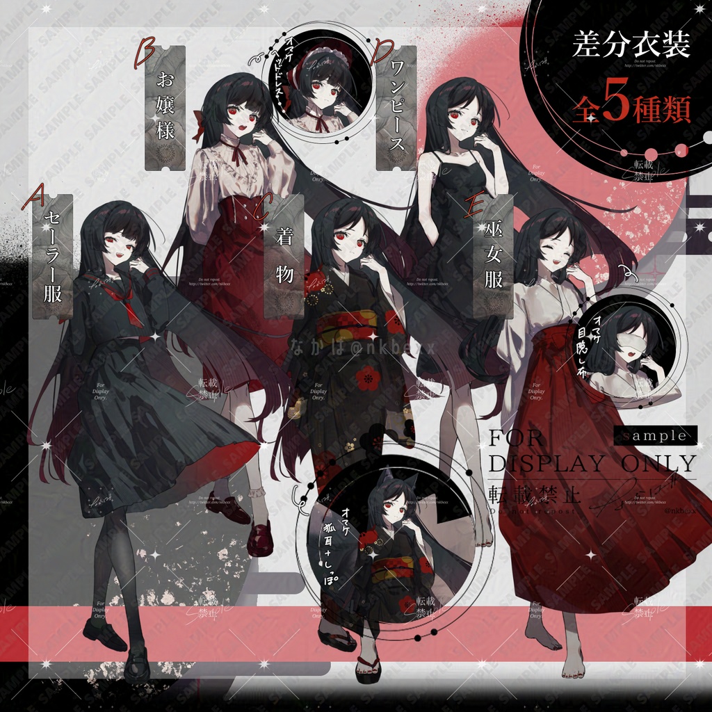 【無料版有】立ち絵素材_悪役少女(セーラー服/ワンピース/お嬢様/巫女服/着物)カスタム素材_黒髪/和風/和服/全身イラスト/TRPG素材