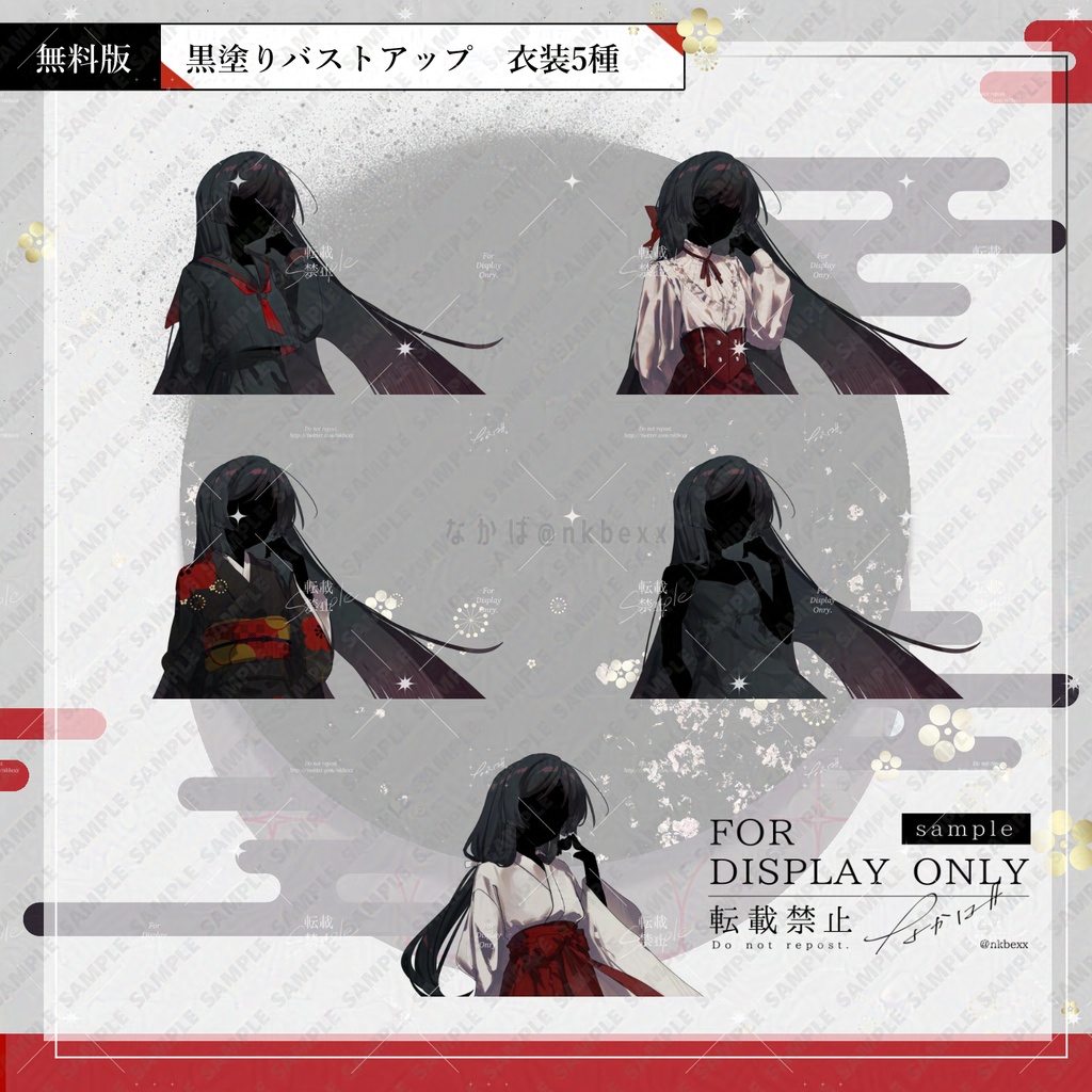 【無料版有】立ち絵素材_悪役少女(セーラー服/ワンピース/お嬢様/巫女服/着物)カスタム素材_黒髪/和風/和服/全身イラスト/TRPG素材