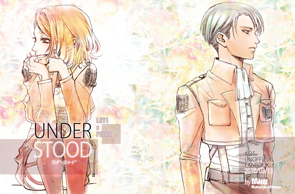 UNDERSTOOD(電子版)