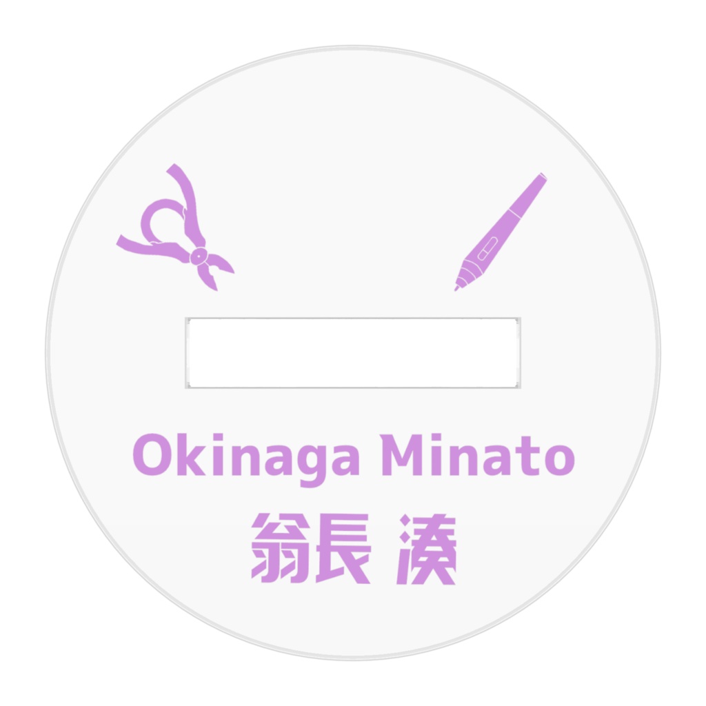 翁長湊 SD彗星仕様 アクリルフィギュア