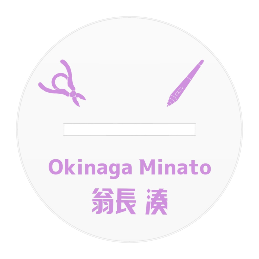 翁長湊 アクリルフィギュア