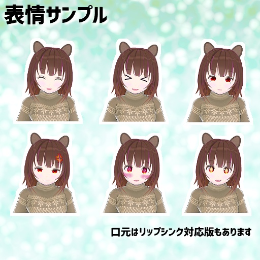 【VRChat想定 オリジナルアバター】たぬ子ちゃん