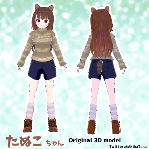 【VRChat想定 オリジナルアバター】たぬ子ちゃん