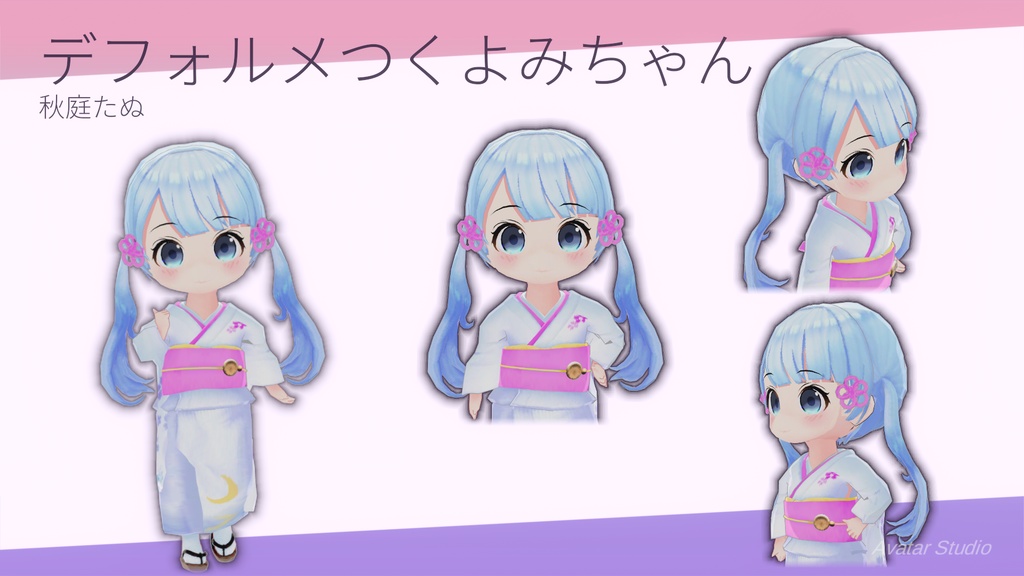 【VRM/VRChat想定アバター】デフォルメつくよみちゃん(秋庭たぬ式)
