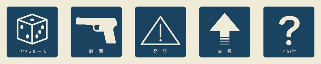 お部屋素材+α【非公式】