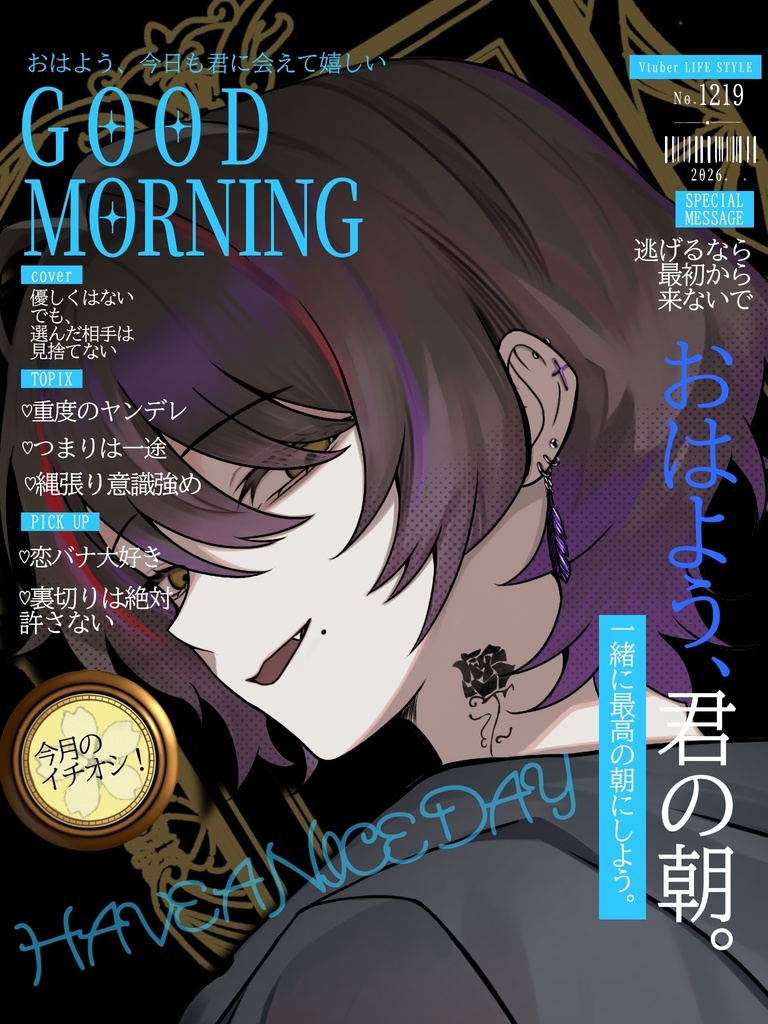 雑誌表紙風おはよう素材