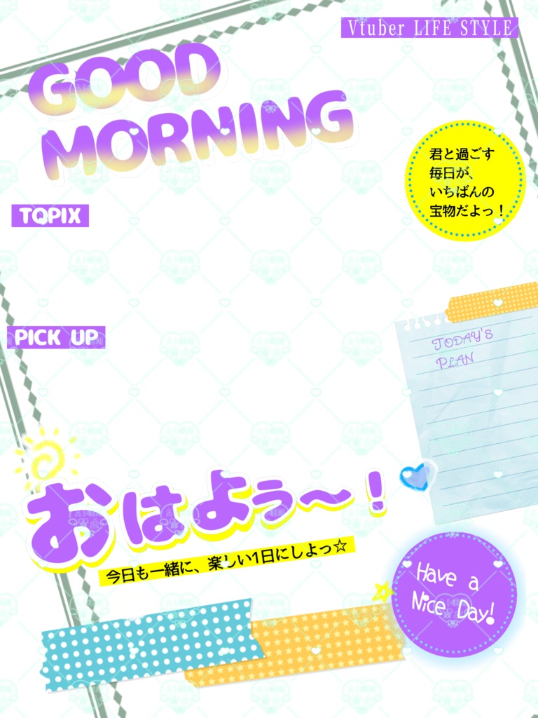 ポップな雑誌表紙風おはようVライバー素材