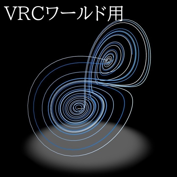 【動く!】バタフライエフェクト【VRChat】