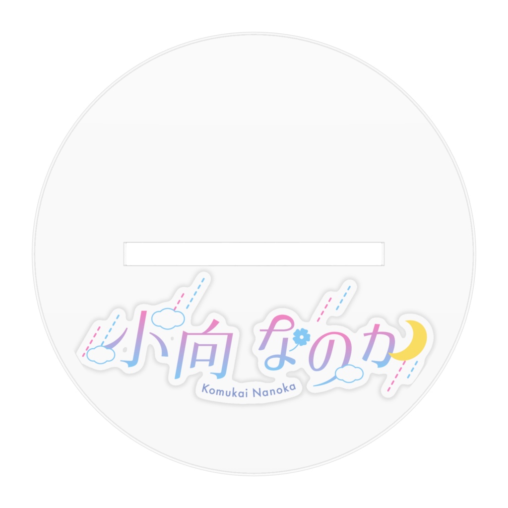 キービジュアルアクリルスタンド