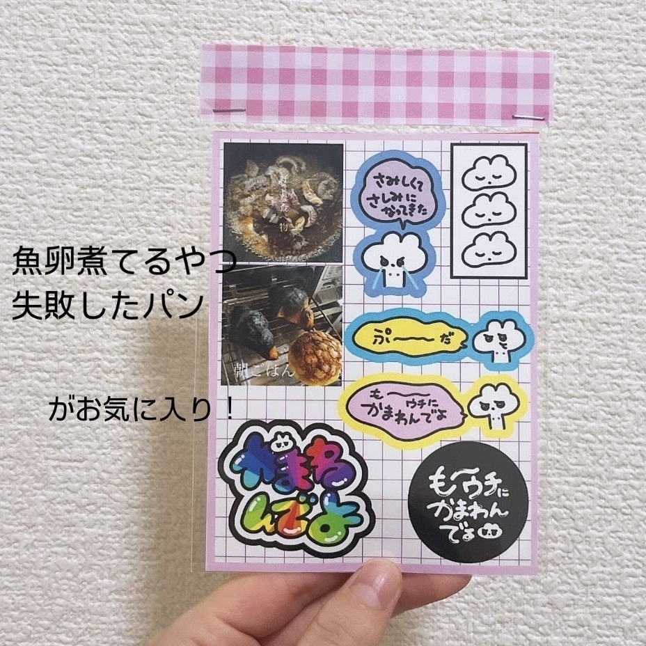 かま色々セット