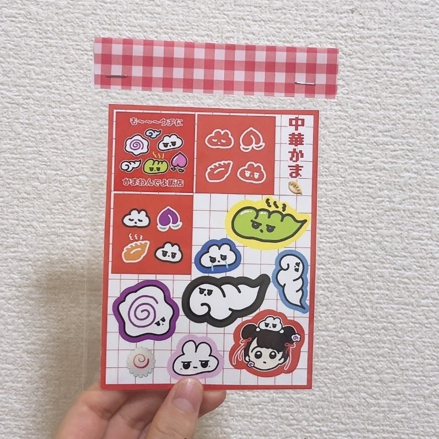 中華かまセット