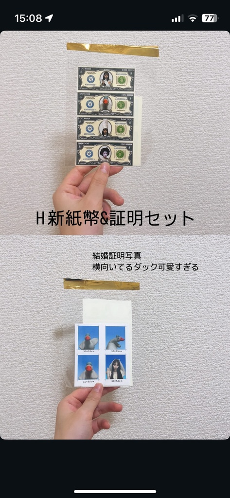 新紙幣+証明写真セット