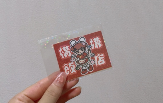 構嫌飯店