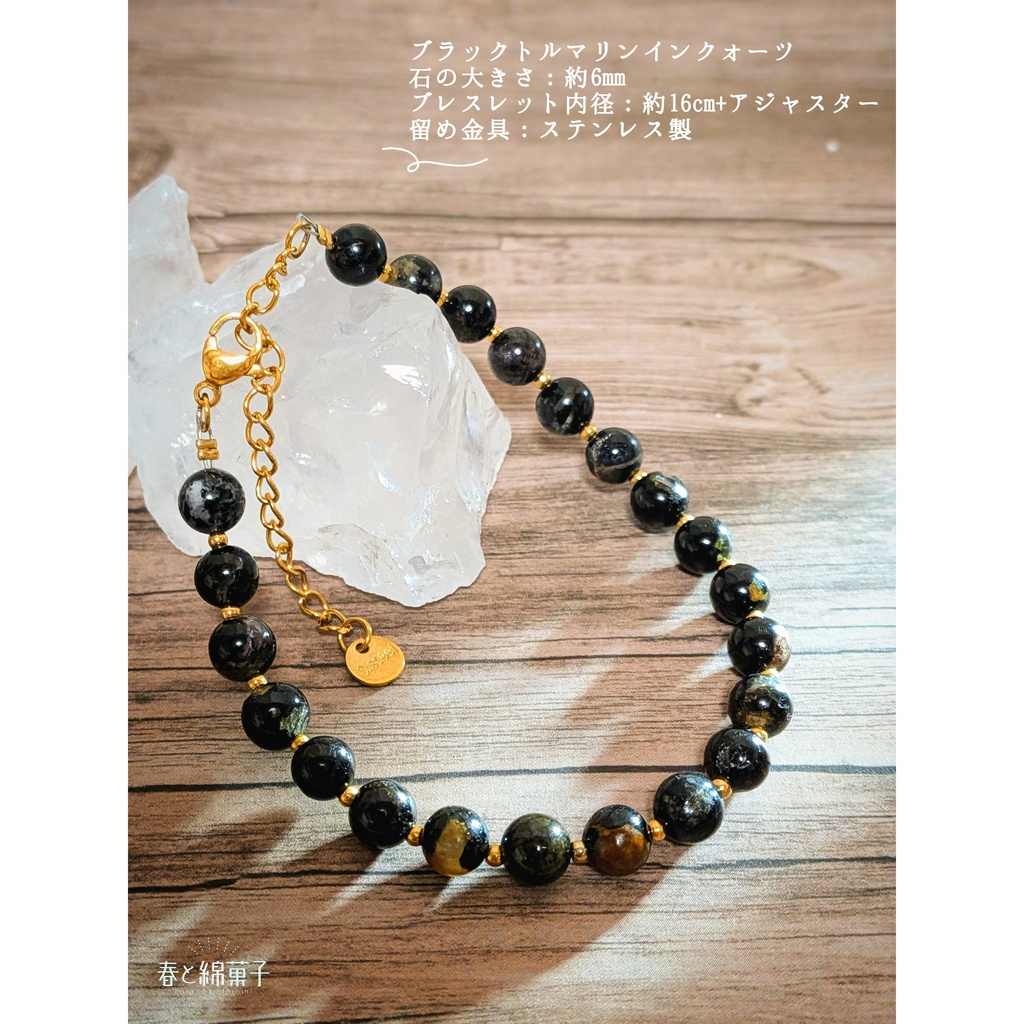 【ブラックトルマリンインクォーツ】ブレスレット パワーストーン お守りアクセサリー 天然石