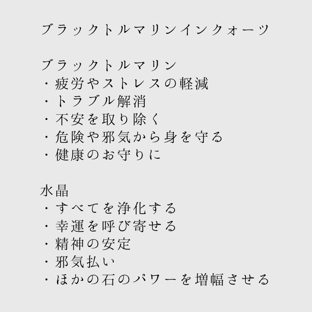 【ブラックトルマリンインクォーツ】ブレスレット パワーストーン お守りアクセサリー 天然石