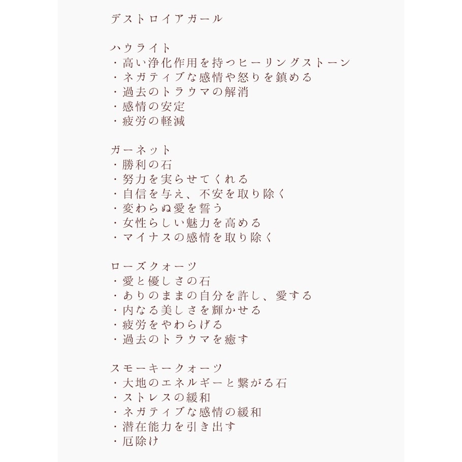 【非公式】にじさんじ 加賀美ハヤト 「デストロイアガール」 楽曲 イメージブレスレット