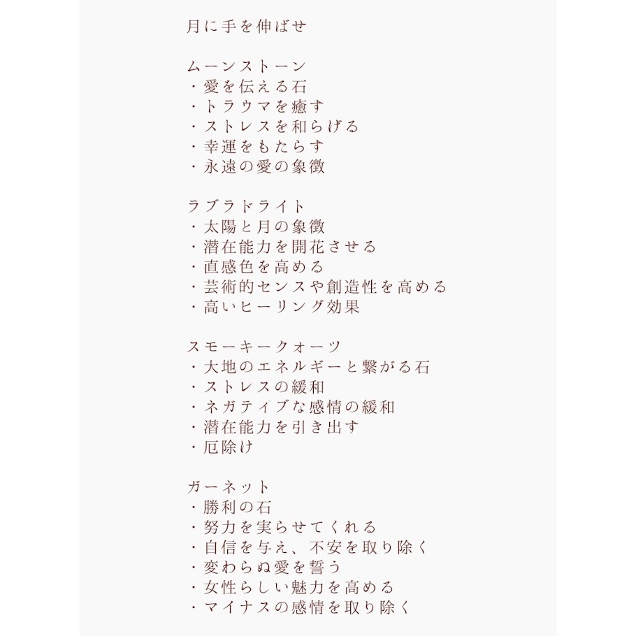 【非公式】にじさんじ 加賀美ハヤト 「月に手を伸ばせ」 座右の銘 イメージブレスレット