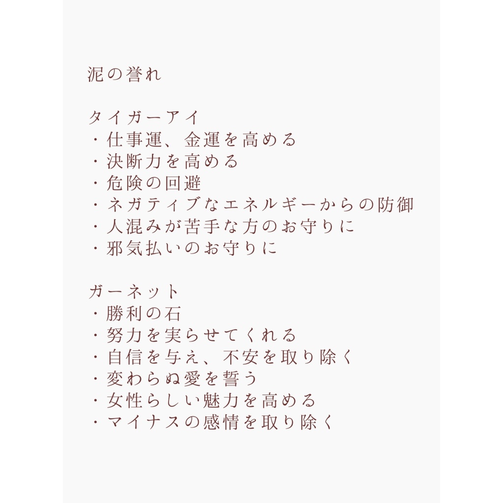 【非公式】にじさんじ 加賀美ハヤト 「泥の誉れ」 楽曲 イメージブレスレット