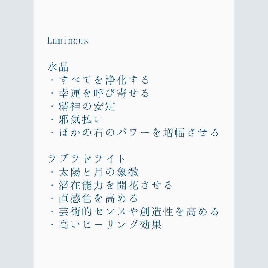 【非公式】にじさんじ 加賀美ハヤト 「Luminous」 楽曲 イメージブレスレット ピアス