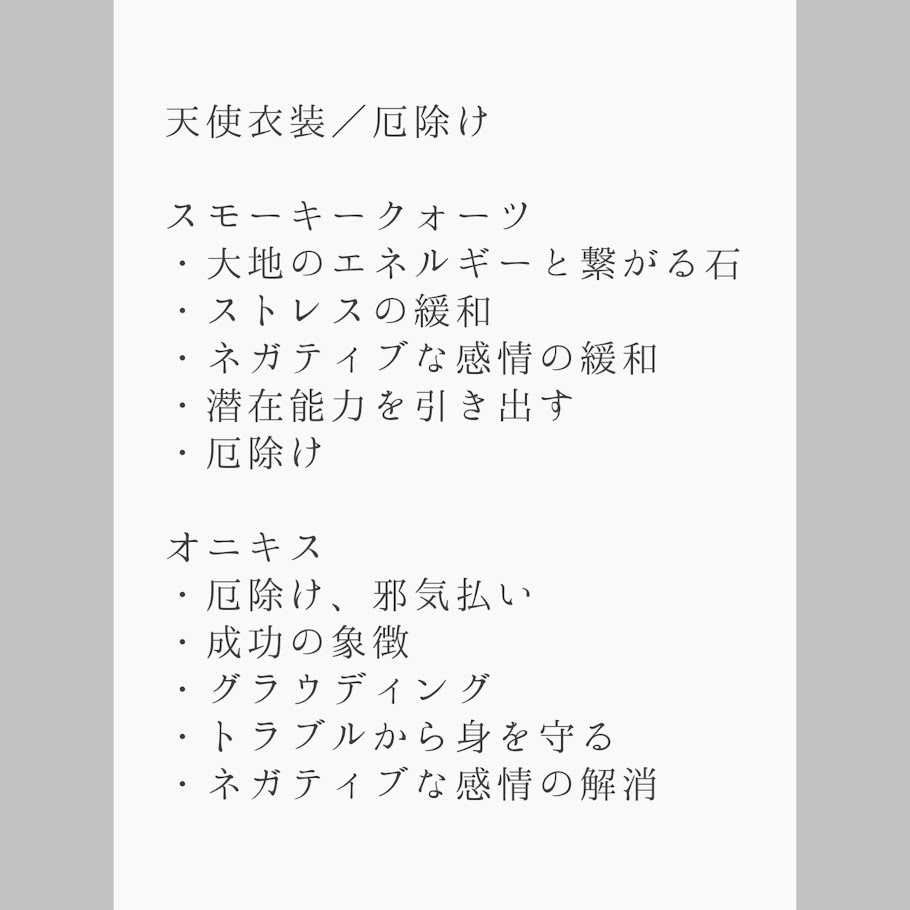 【非公式】にじさんじ 加賀美ハヤト SMC組 天使衣装 厄除け イメージブレスレット ピアス