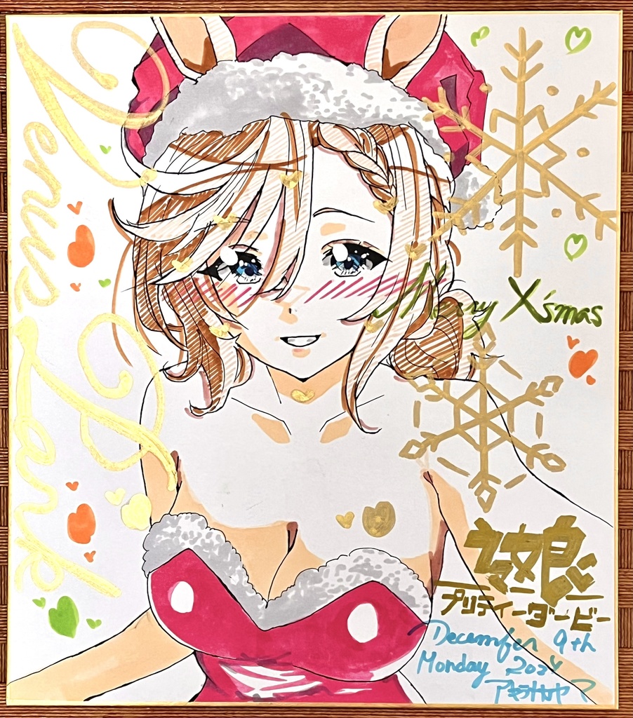 ウマ娘　ヴェニュスパーク　サンタコス色紙