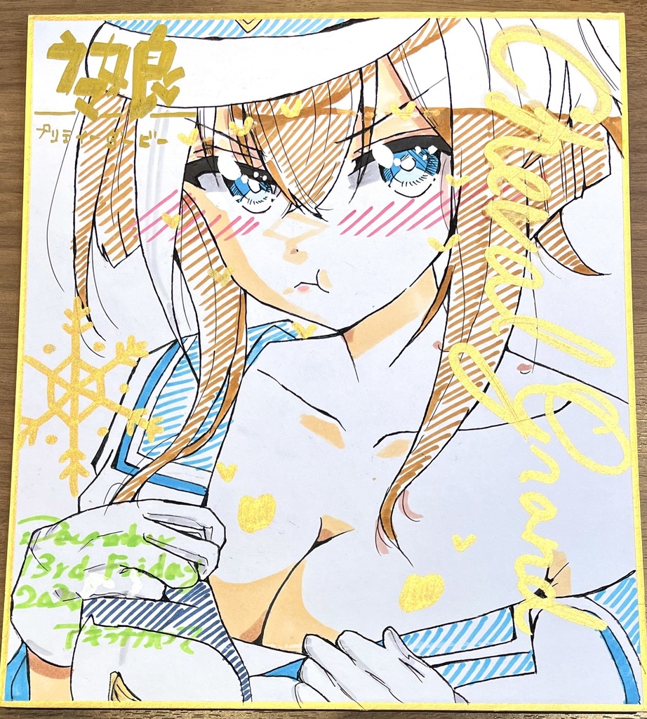 ウマ娘　シュヴァルグラン　色紙　今年ラスト販売在庫