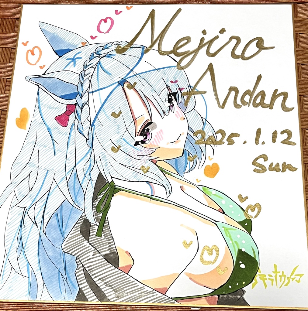 ウマ娘　メジロアルダン　色紙