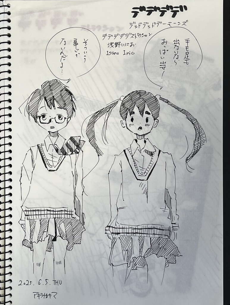 落書きスケッチブック　3冊