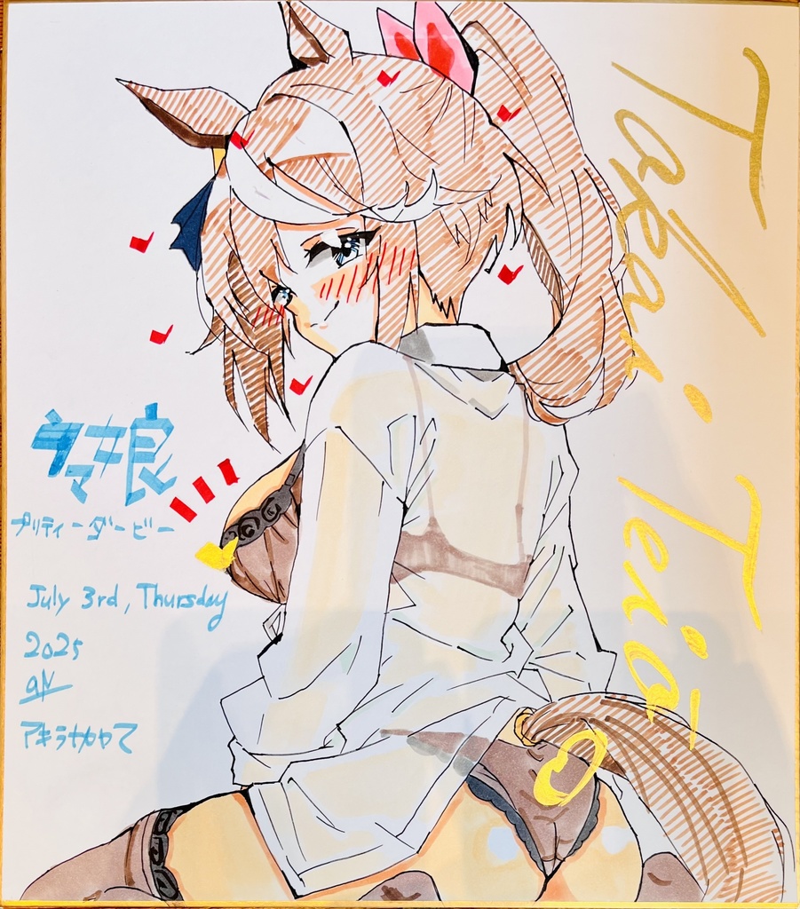 ウマ娘　デッカいテイオー　色紙　完成
