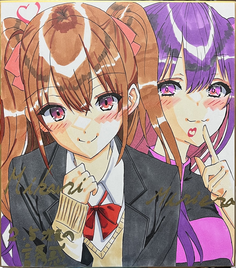 2.5次元の誘惑 美花莉とミリエラ 色紙 完成