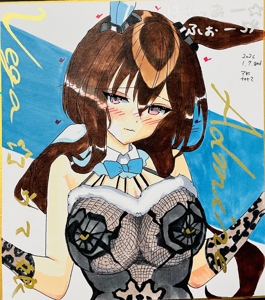 ウマ娘　恥ずかしい衣装を着せられたアヤベさん　色紙　完成　イベント同時