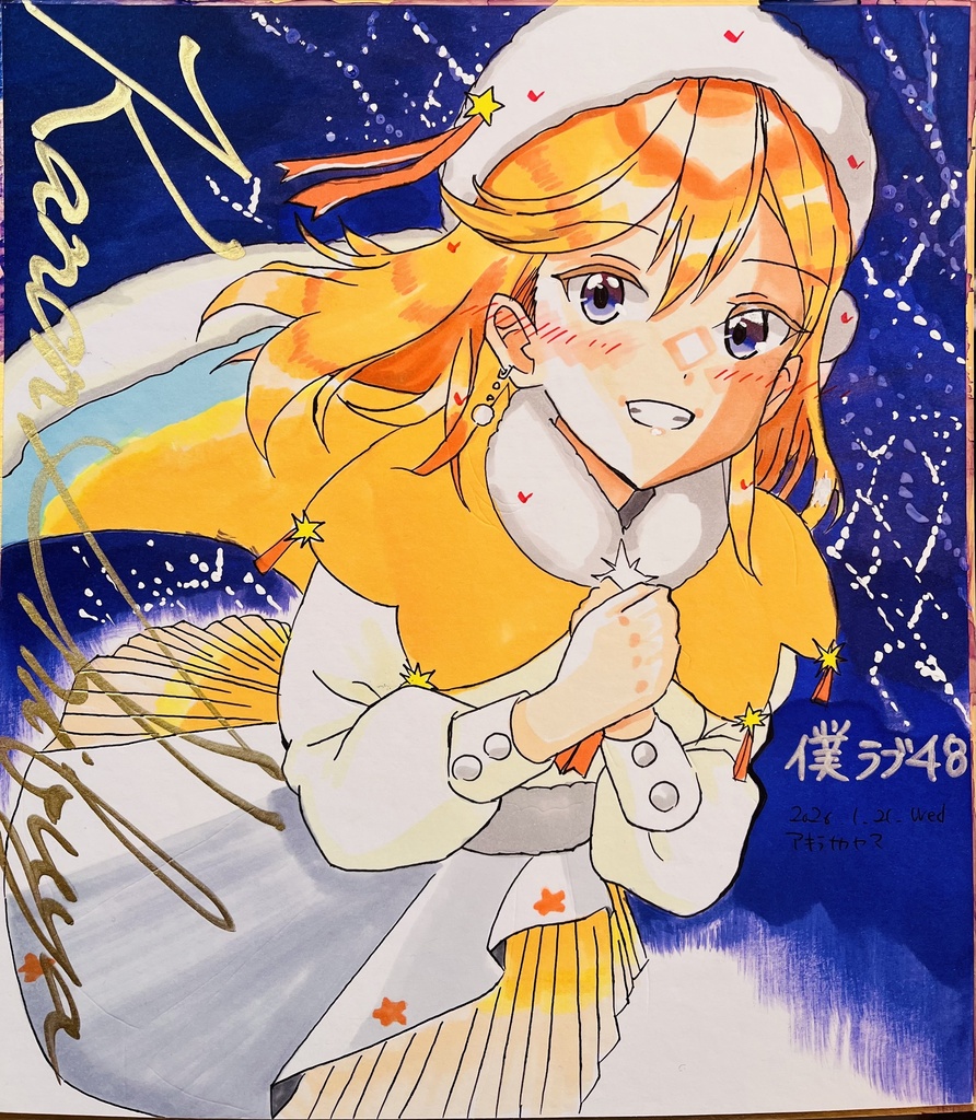 ラブライブ！スーパースター　澁谷かのん　色紙　イベント同時販売　完成